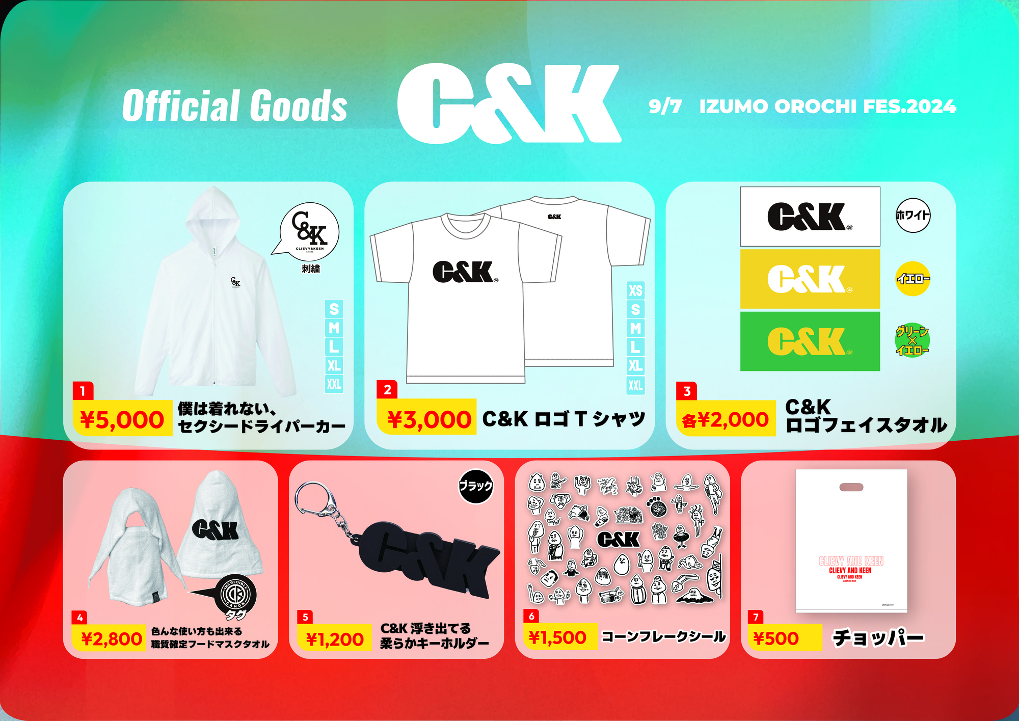 9/7(土)「IZUMO OROCHI FES 2024 」グッズ販売のお知らせ | C&K