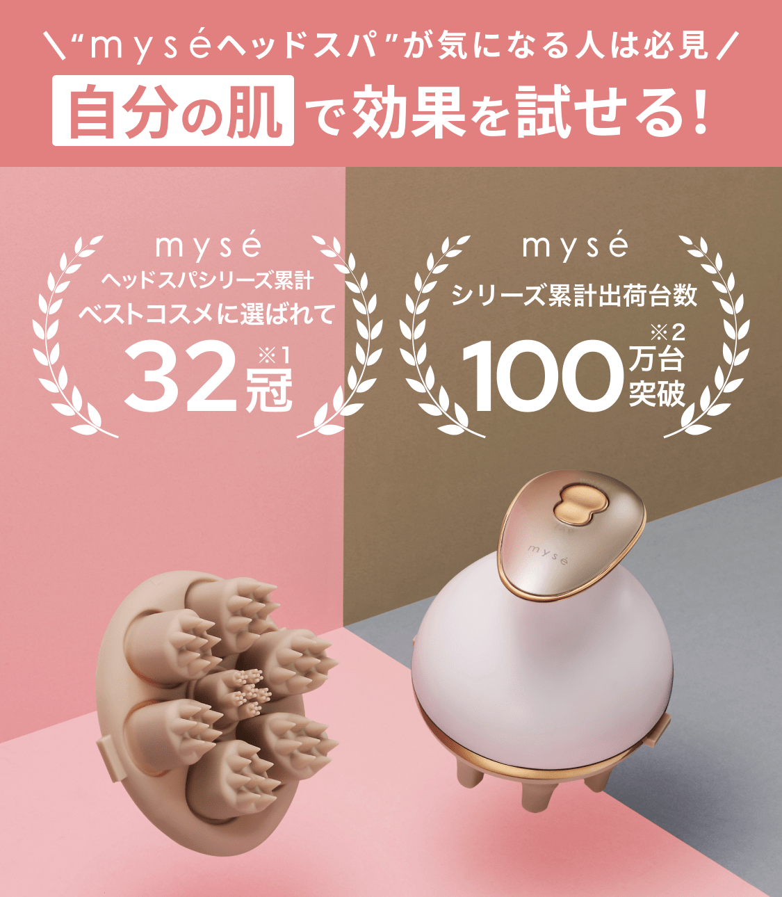レンタル】ミーゼ(mysé) ヘッドスパ ニードルヘッドスパリフト MS31N