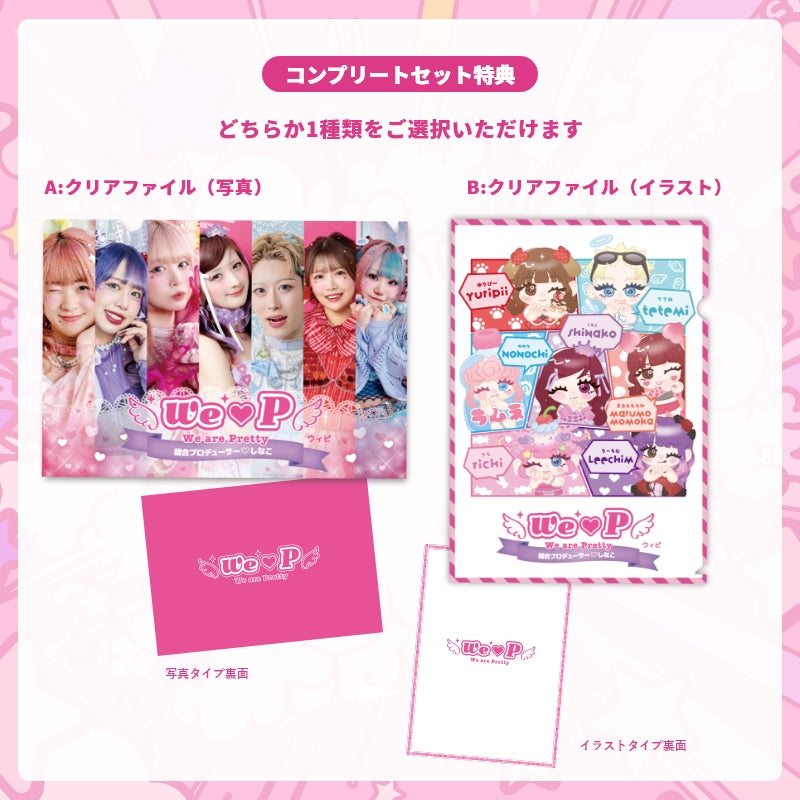 ウィピコンプリートセット【ヘアミストver.】 – コスメフェリーチェ