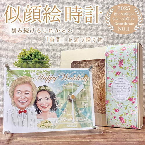 ☆似顔絵 時計 オリジナル オーダー メイド☆還暦祝い 古希祝い 喜寿