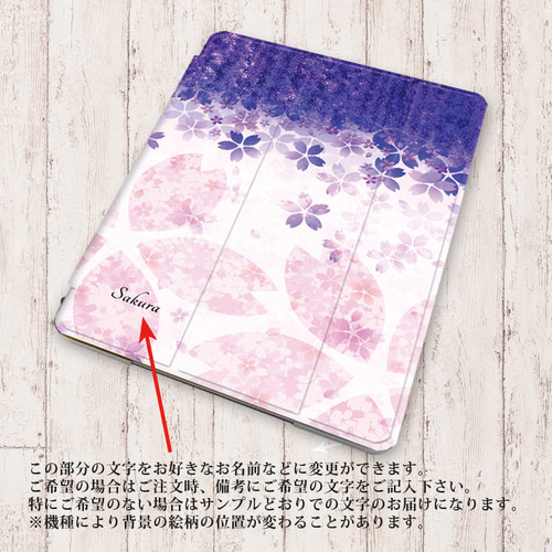 藤さくら】手帳型iPadケース（片面印刷/カメラ穴あり/はめ込みタイプ
