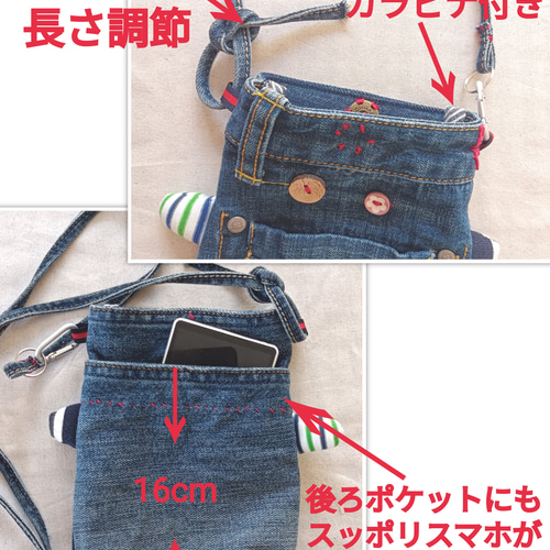 デニムリメイクおとぼけスマホショルダー スマホポシェット