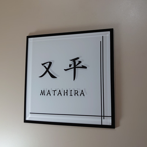 海外ハイブランド保存箱調のアクリル表札【ホワイト×ブラック】＊透明