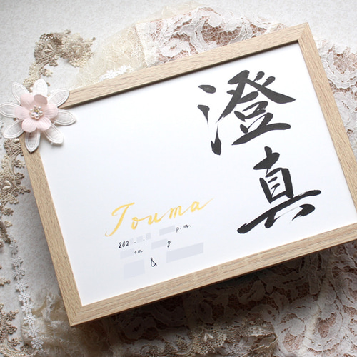 命名書 オンジュ/手形足形A4】用紙のみ ◇手形足形アート◇手書き