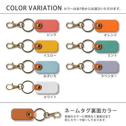 全7色 名入れ キーホルダー 本革 名札 キーチャーム 栃木レザー 名札