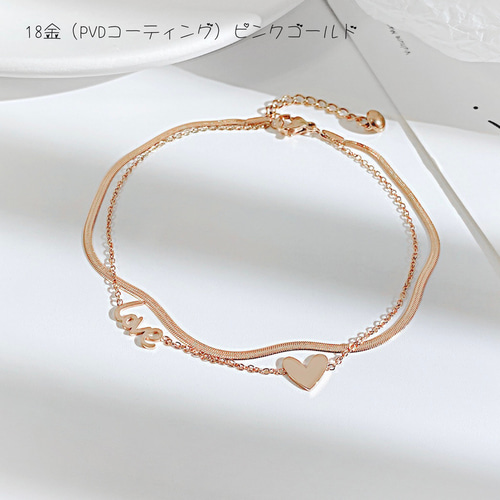 ステンレス アンクレット 2連チェーン LOVE ハート アンクレット 金属