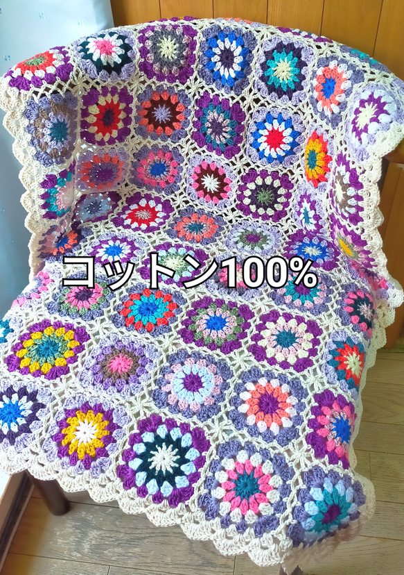 送料無料】ブランケット 紫② マルチカバー グラニースクエア かぎ編み