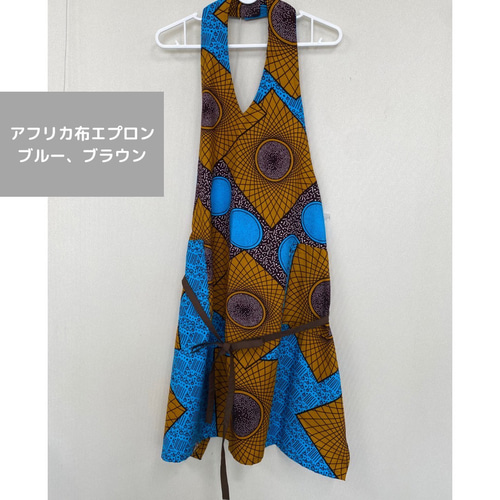 アフリカ布 エプロン エプロン アトリエkaji 通販 15912465｜Creema