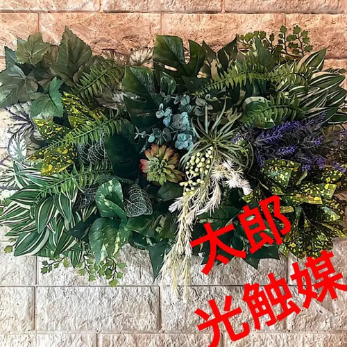 光触媒 人工観葉植物 ウォールグリーン フェイクグリーン 壁掛け402053