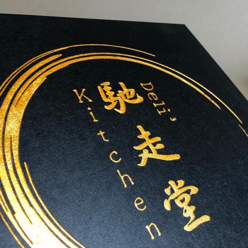 オーダーメイド】金文字看板 表札・ネームプレート laser pick 通販