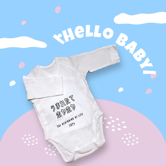 うまれたてホヤホヤ》ベビー肌着 退院着 出産祝い ロンパース HNY