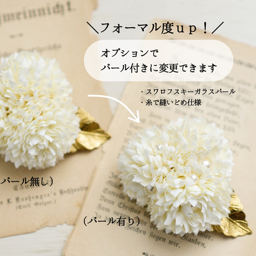 コサージュ・ブローチ】こんもり咲いた白い花 ヴィンテージな真鍮の