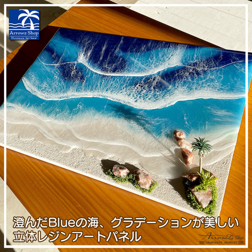 P-60】海Oceanアート(The Beach）立体レジンアートパネル レジン 波 海
