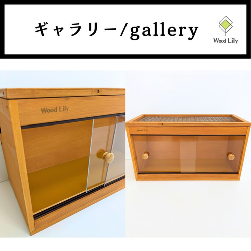 強固な爬虫類「塗装ケージ：けやき」90×45×45cm #送料無料 #爬虫類