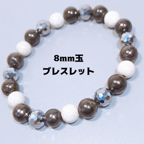 hatachuロシア産シュンガイト　8mm ブレスレット　8-164 8mm玉>シュンガイトを贅沢に使用したブレスレット☆シュンガイト