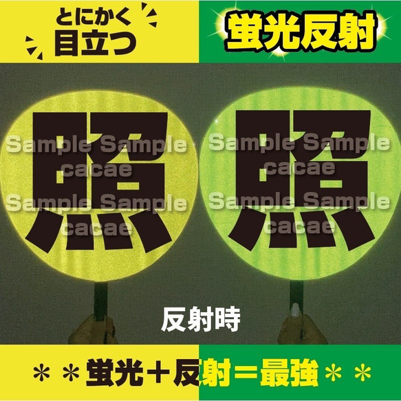 即購入可】ファンサうちわ 規定内サイズ 蛍光反射シート 漢字 ドーム