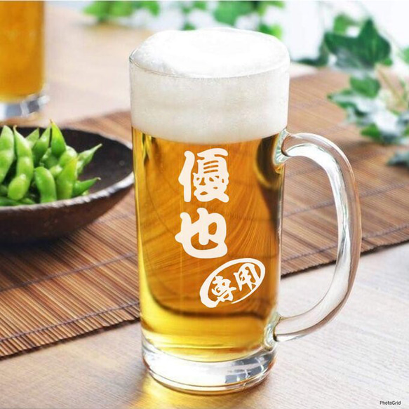 翌日発送】ビールジョッキ 大容量 名入れ ✨ 彫刻 刻印 お名前