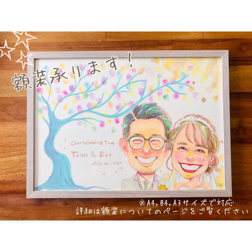 光いっぱいのにがおえ＊ 【A3サイズ】 文字入れ無料！ 似顔絵オーダー