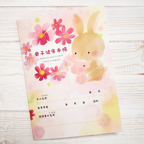 絵本のような母子手帳カバー【うさぎ】Sサイズ 母子手帳ケース