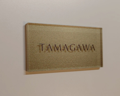 ぷりぷり＊木目・ウェーブ付アクリル表札＊透明4辺45度斜めカット