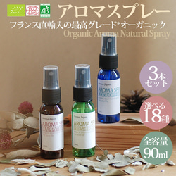 フルーティ&スウィーティー】オーガニックブレンド精油3ml～ シトラス