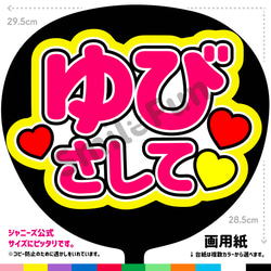 CX-0702 うちわ屋さん ファンサうちわ 名前文字 コンサートうちわ