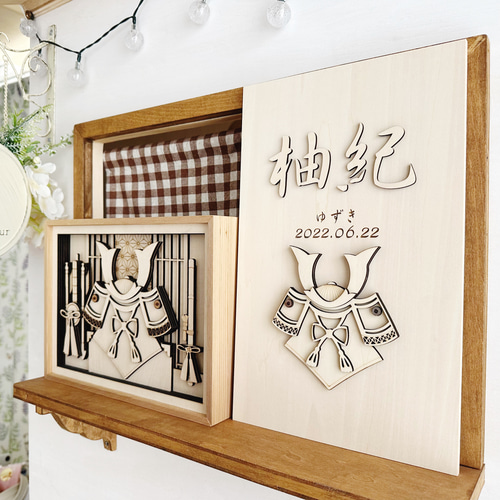 こどもの日兜プレート・タペストリー 端午の節句 名前旗 兜 木製 命名