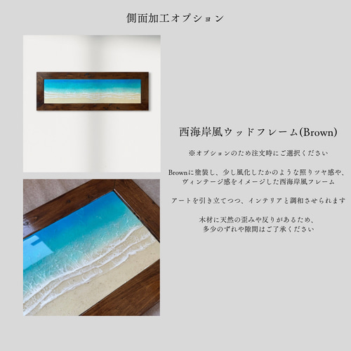 送料無料】空間に静かになじむ海のレジンアート | インテリアパネル 波