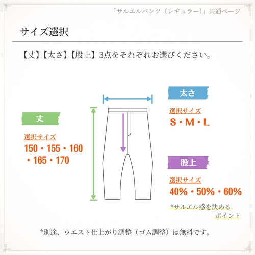 太さ・股上も選べる♧サルエルパンツ／チノ生地 綿100% キャメル