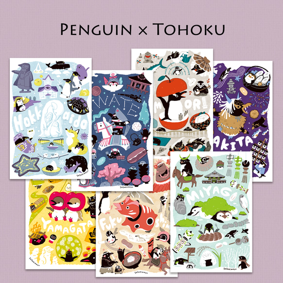 ポストカード 北海道・東北ペンギン【7枚セット】 ポストカード