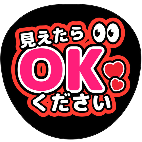 ファンサ確定!?】ファンサうちわ セミフルオーダー｜推し活｜ライブ