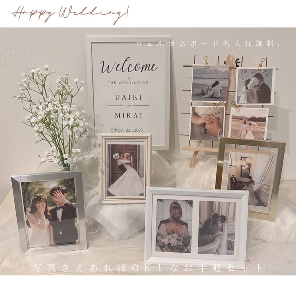 ウェルカムスペースセット】 小物セット 写真だけあればOK♡ ホワイト