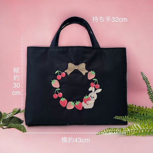 うさぎとチェリー／レッスンバッグ|リバティ|名入れ|刺繍|女の子|私立