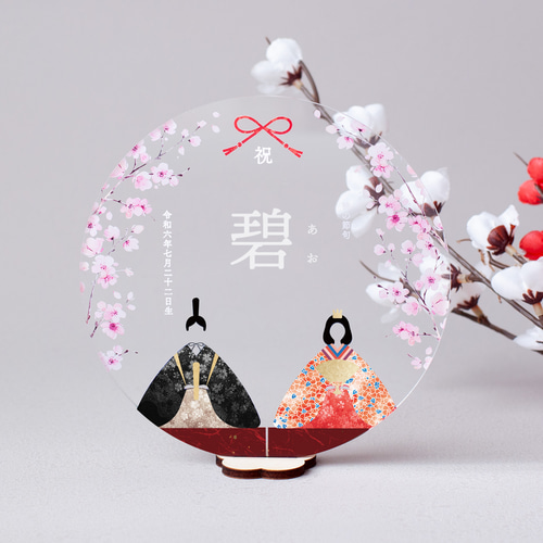 アクリルネームプレート】お雛様と桜｜ひな祭り｜赤・ピンク・白・紫