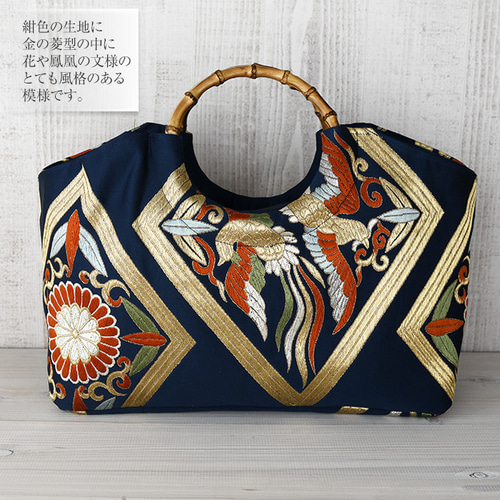 着物リメイク バッグ【バンブーハンドルバッグ 帯（特大）紺地に金の菱