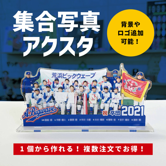 集合写真 アクリルスタンド ・ アクスタ 雑貨・その他 TSUKUPPE・アド