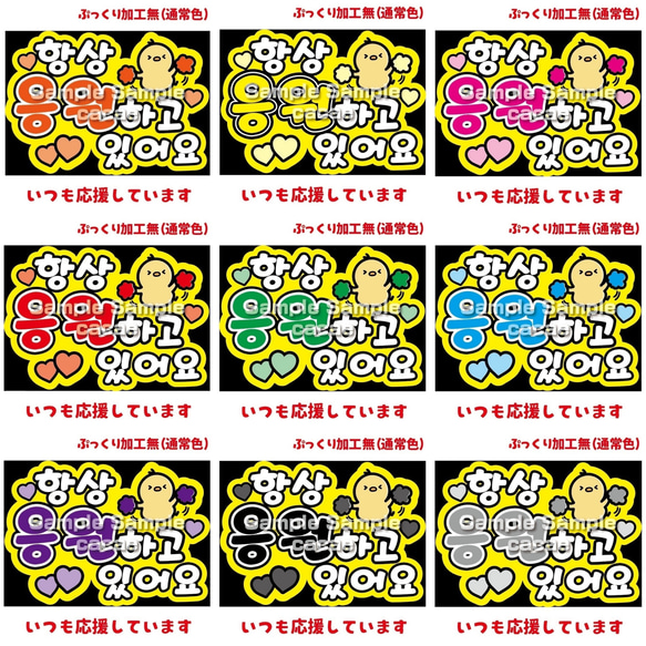 即購入可】ファンサボード文字 カンペパネル A4サイズ いつも応援し