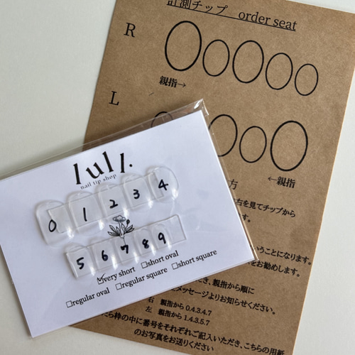 計測用チップ ネイルチップ（つけ爪） spice by Aji 通販 17277759