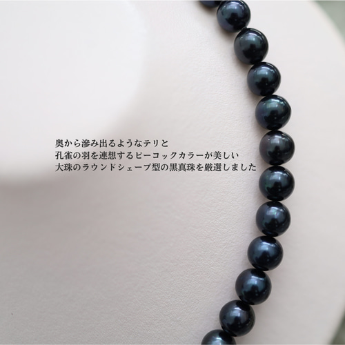 黒真珠○新定番アイテム】鑑別書付｜池蝶黒真珠ネックレスセット｜8
