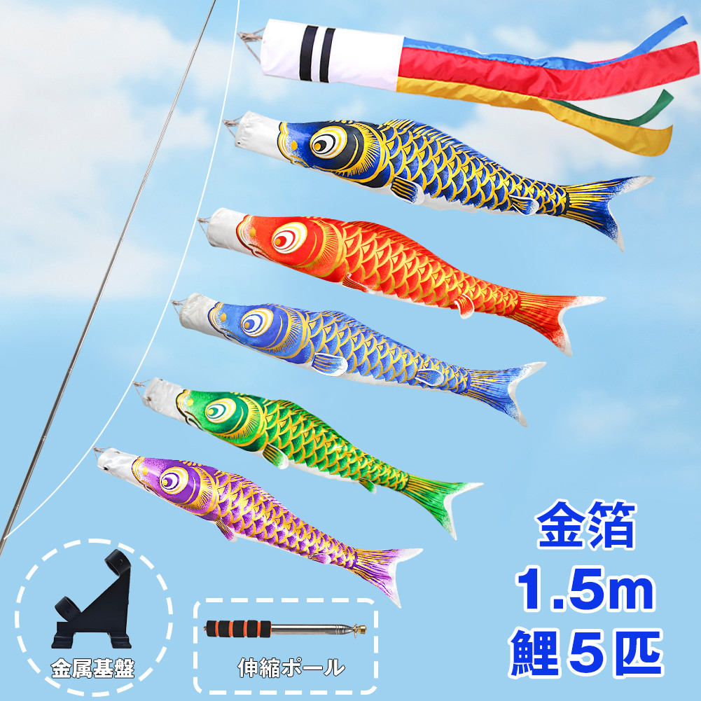 ⭐️半額⭐️即日発送⭐️鯉のぼりセット⭐️ベランダ取付金具セット⭐️使用回数2回⭐️送料無料