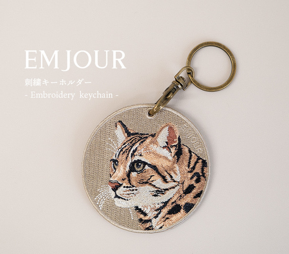 キーホルダー 刺繍 ベンガルヤマネコ ベンガル キーチェーン