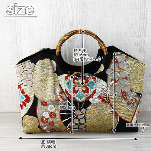 着物リメイク バッグ【バンブーハンドル帯バッグ （特大）黒地に桐紋と