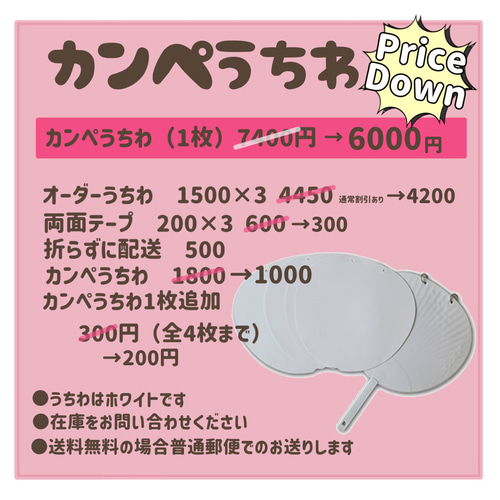 158】うちわ うちわ文字 コンサート ファンサうちわ オーダーうちわ