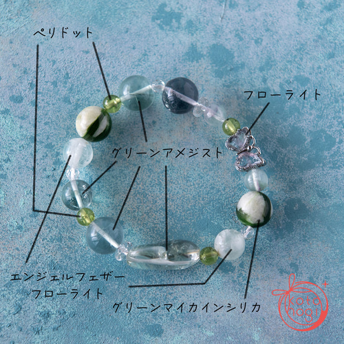 繭気属性】風属性のお守りブレスレット＊天然石 グリーンマイカイン