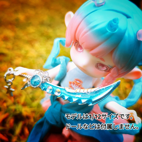 ドール用アイテム ギザギザの剣 ブルー パープル ミニチュアver 886