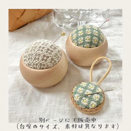 プチピンクッション 針山 台座 2点セット / ミニ ボウル ハンドメイド