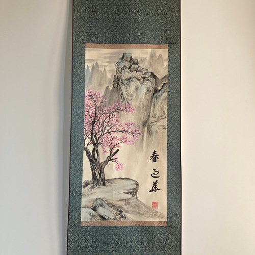 水墨画 山水 山桜 桜 絵画 掛け軸 絵画 こたつ 通販 18972306｜Creema
