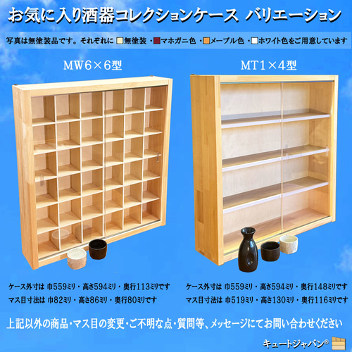 ☆値下げ☆食器 酒器 コレクション 収納ケース ディスプレイ 徳利 お