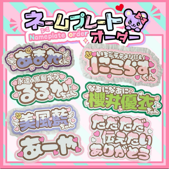 うちわ文字 オーダー ファンサ 団扇屋さん ネームボード 文字パネル 美