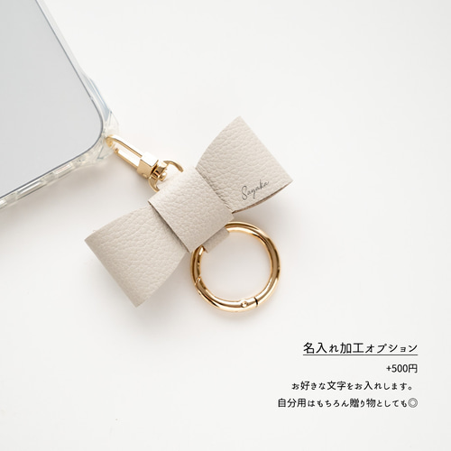 リボンチャーム 【 シュリンクレザー 】 名入れ 本革 バッグチャーム